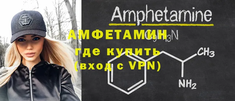 Amphetamine VHQ  mega маркетплейс  Биробиджан 